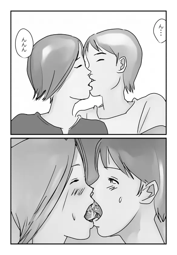 【近親相姦体験】いま父さん横にいるけど中で出しても良いよね? - page19