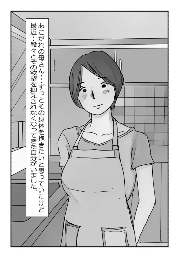 【近親相姦体験】いま父さん横にいるけど中で出しても良いよね? - page2