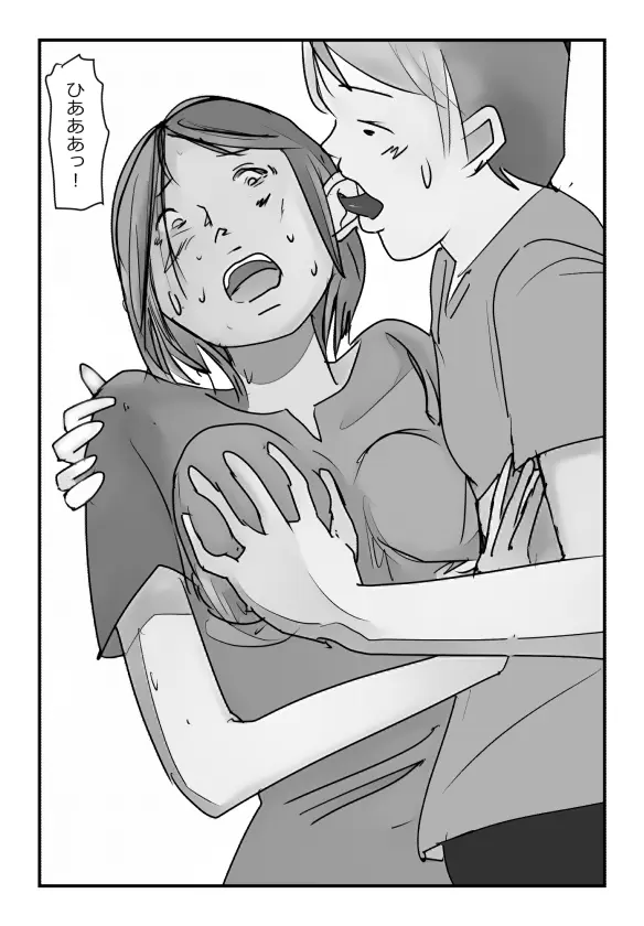 【近親相姦体験】いま父さん横にいるけど中で出しても良いよね? - page20