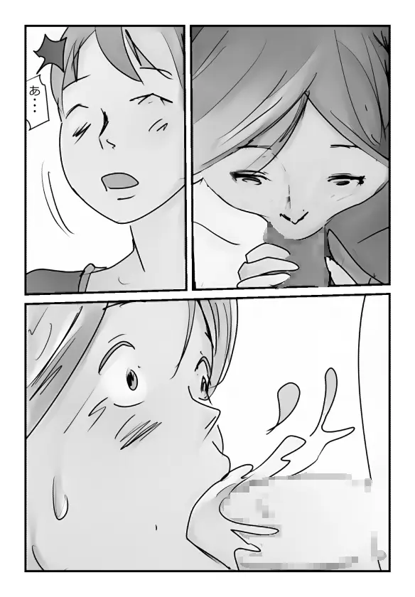 【近親相姦体験】いま父さん横にいるけど中で出しても良いよね? - page23