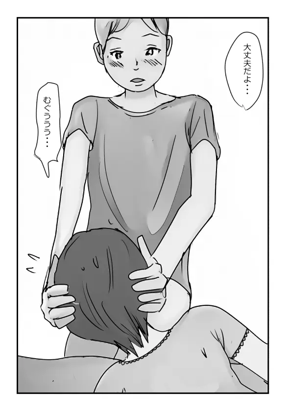 【近親相姦体験】いま父さん横にいるけど中で出しても良いよね? - page27