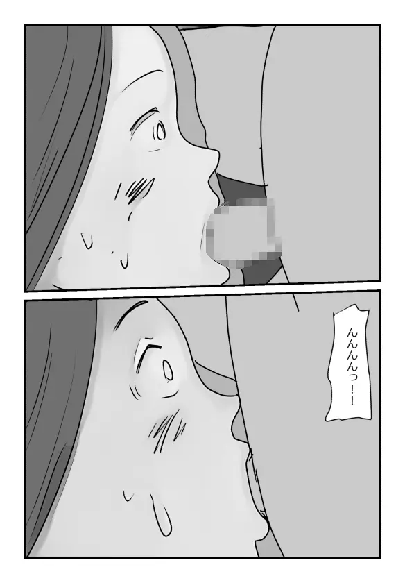 【近親相姦体験】いま父さん横にいるけど中で出しても良いよね? - page28