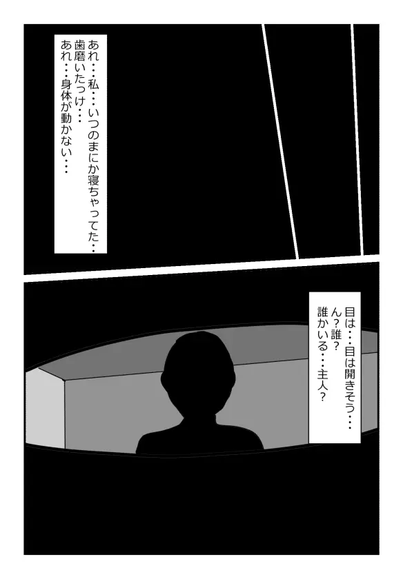 【近親相姦体験】いま父さん横にいるけど中で出しても良いよね? - page8