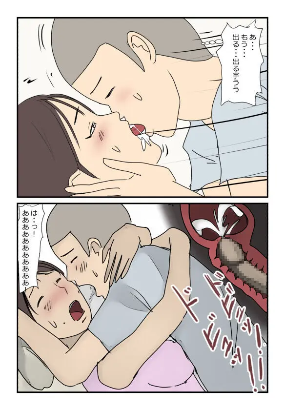 【近親相姦体験】反抗期の息子に堕とされた母親失格な私 - page20