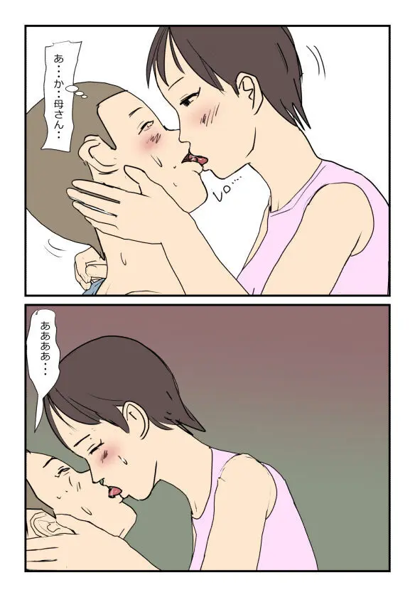 【近親相姦体験】反抗期の息子に堕とされた母親失格な私 - page26