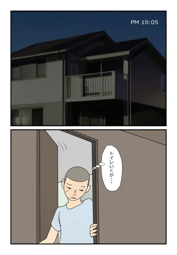 【近親相姦体験】反抗期の息子に堕とされた母親失格な私 - page6