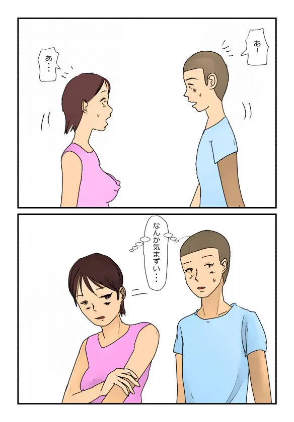 【近親相姦体験】反抗期の息子に堕とされた母親失格な私 - page7