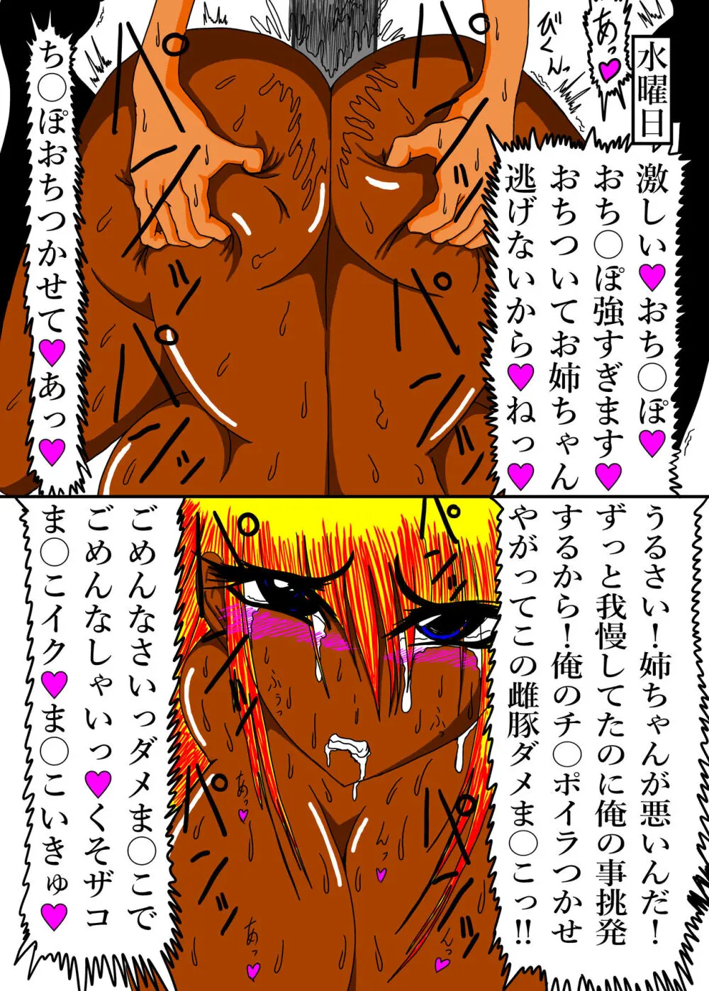 立花さんちのばかっぷる - page13