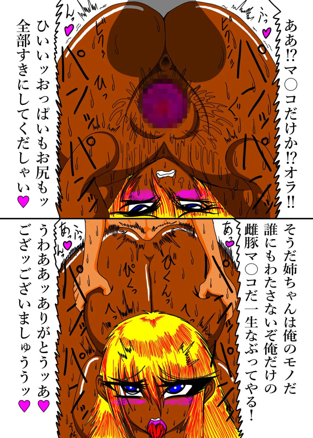 立花さんちのばかっぷる - page15