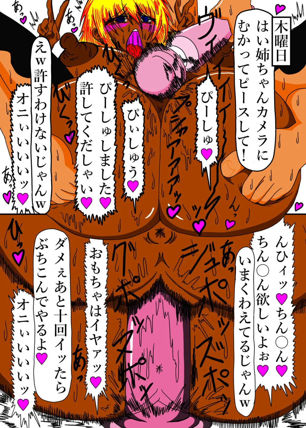 立花さんちのばかっぷる - page16