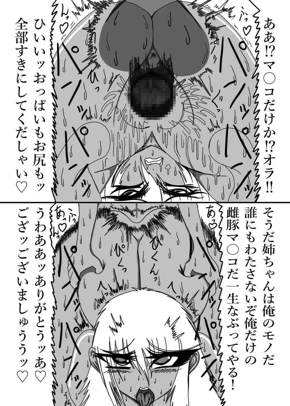 立花さんちのばかっぷる - page39