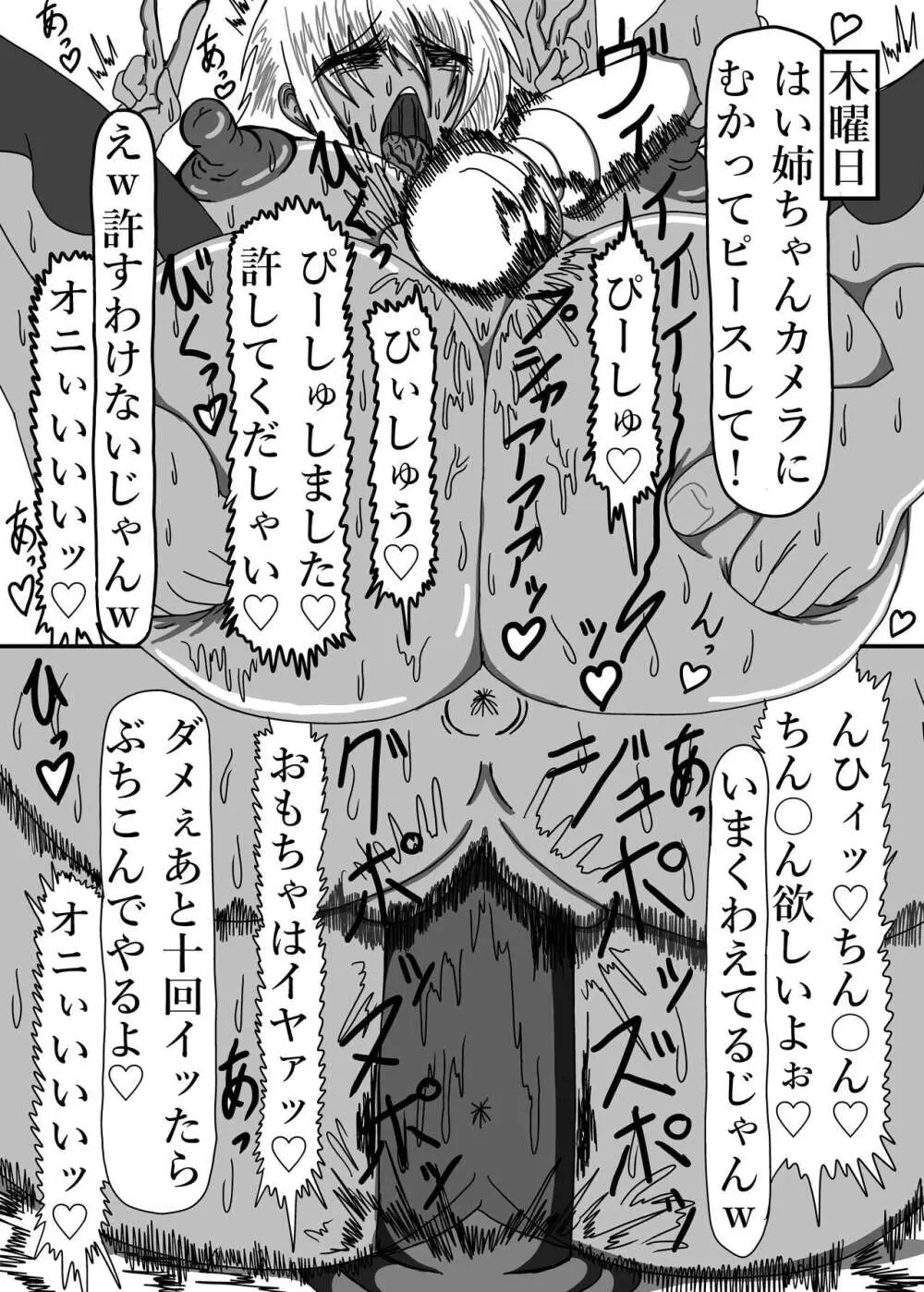 立花さんちのばかっぷる - page40