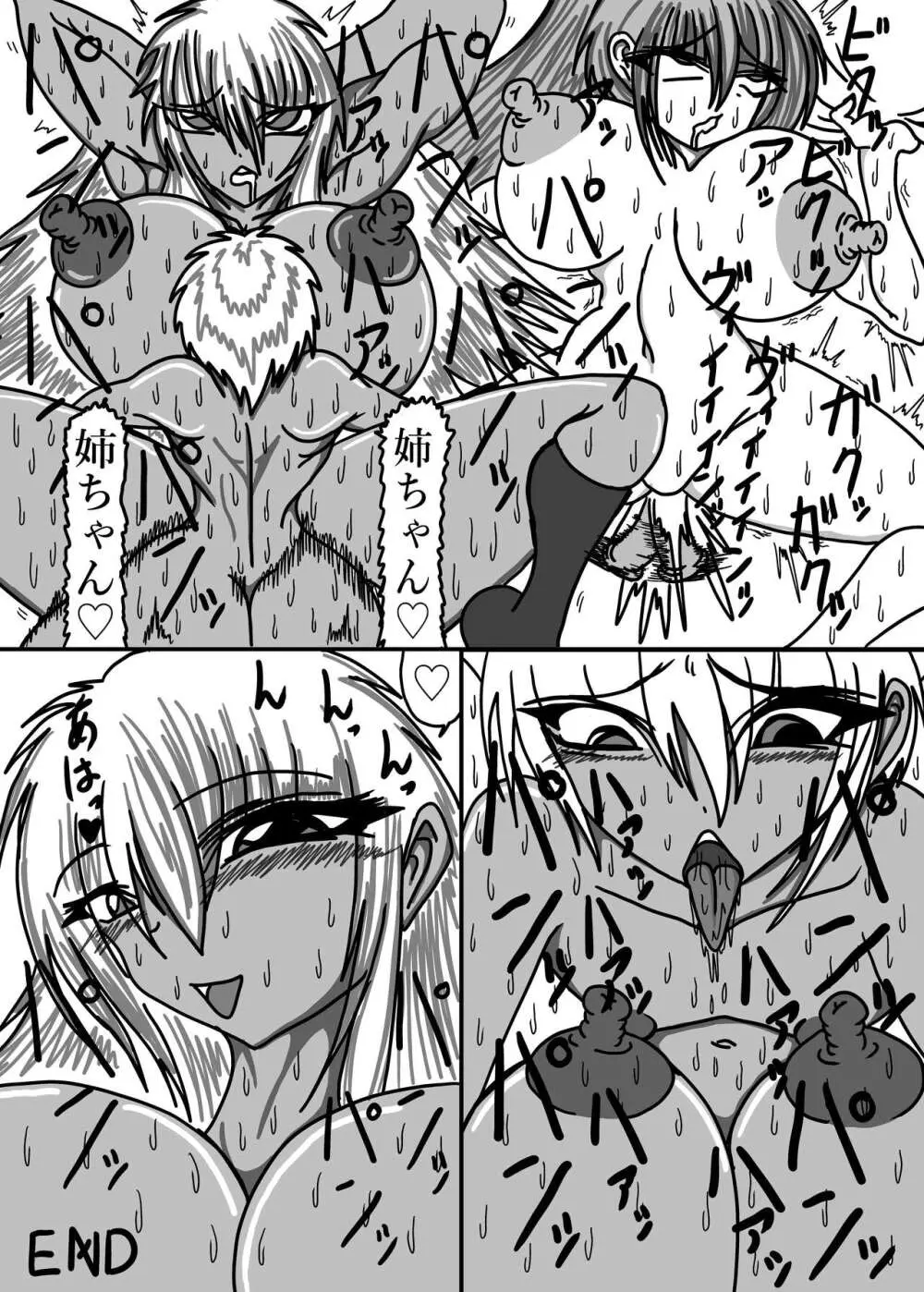 立花さんちのばかっぷる - page45
