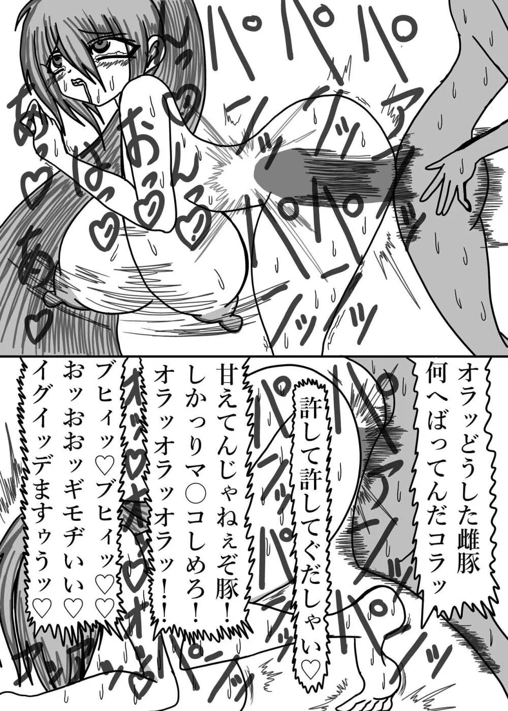 立花さんちのばかっぷる - page48