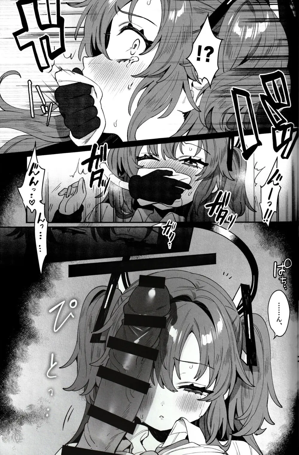 梱包少女ユウカ - page15
