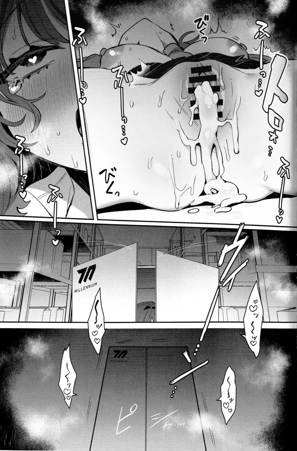 梱包少女ユウカ - page19