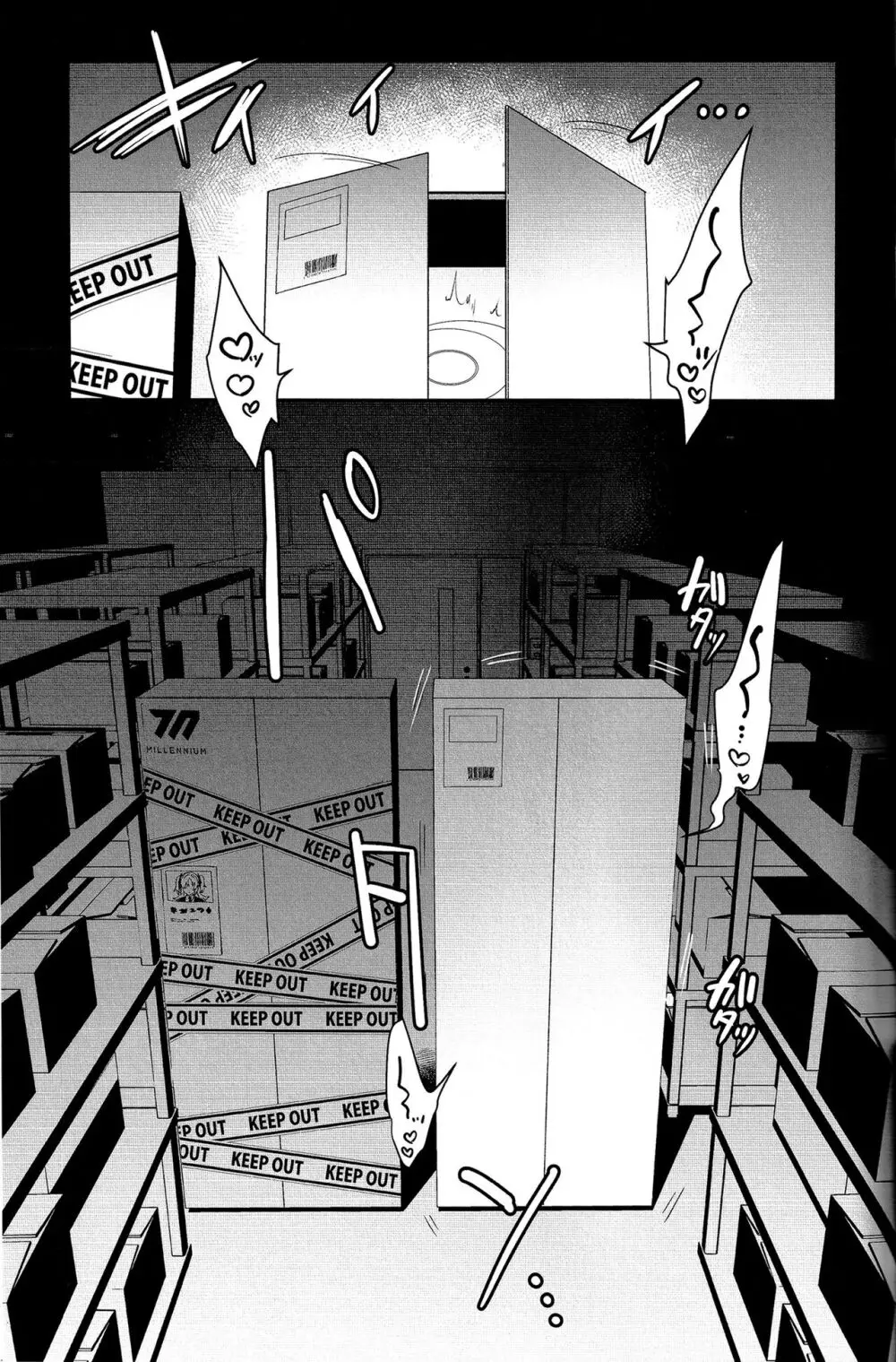 梱包少女アコ - page18