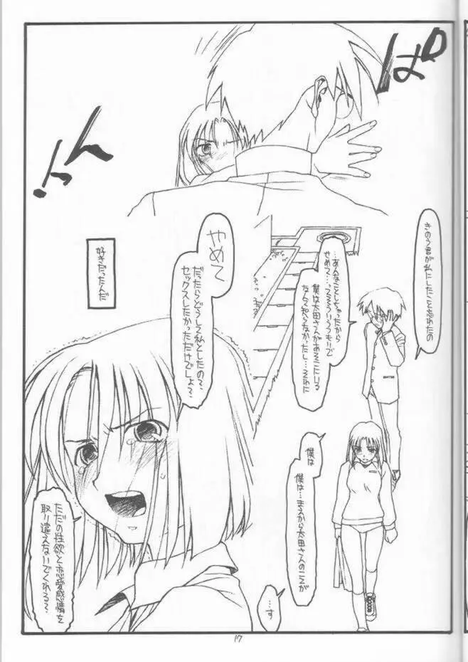 DESTRUCTION GIRL appendix^2 - page16