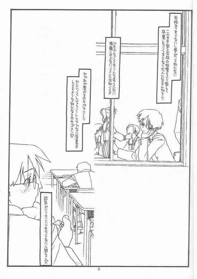 DESTRUCTION GIRL appendix^2 - page2