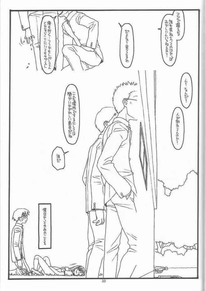 DESTRUCTION GIRL appendix^2 - page32