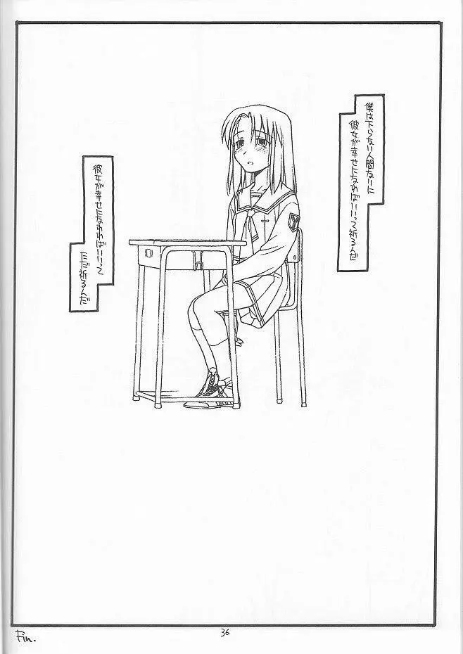 DESTRUCTION GIRL appendix^2 - page35