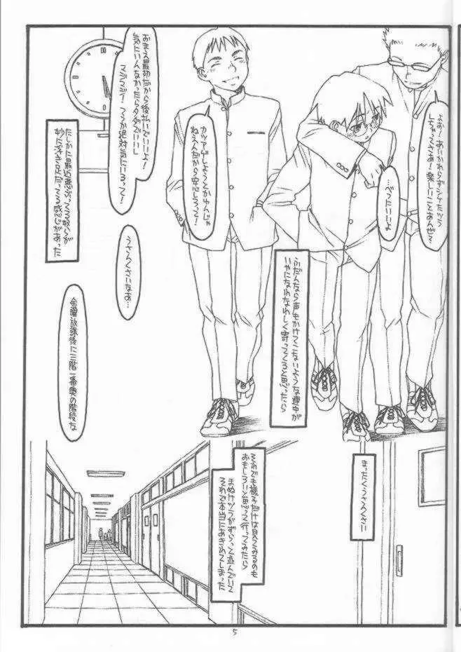 DESTRUCTION GIRL appendix^2 - page4