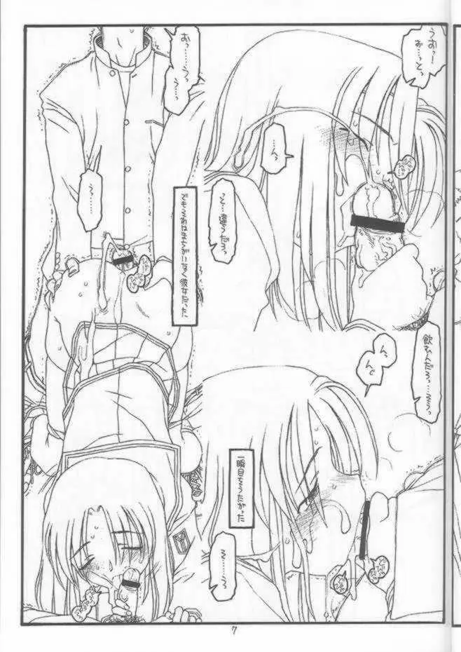 DESTRUCTION GIRL appendix^2 - page6