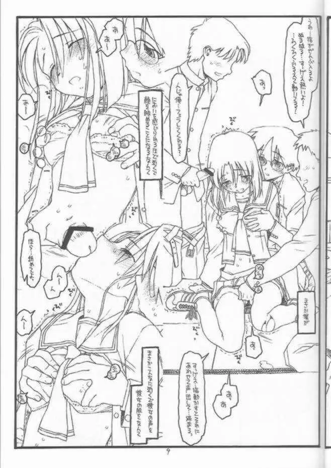 DESTRUCTION GIRL appendix^2 - page8