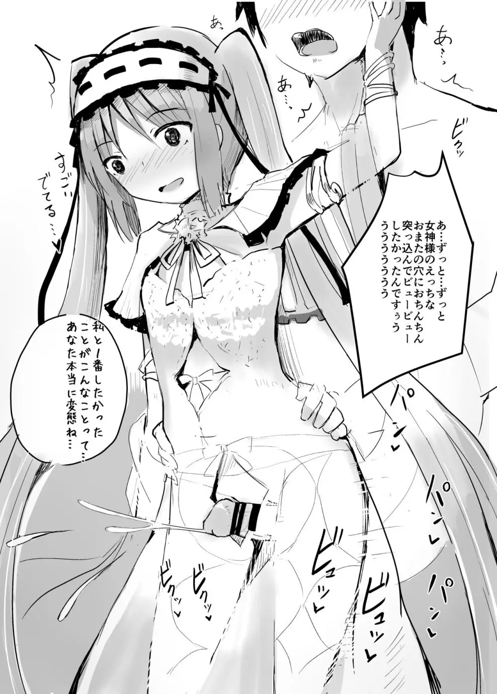会場限定小冊子 - page3