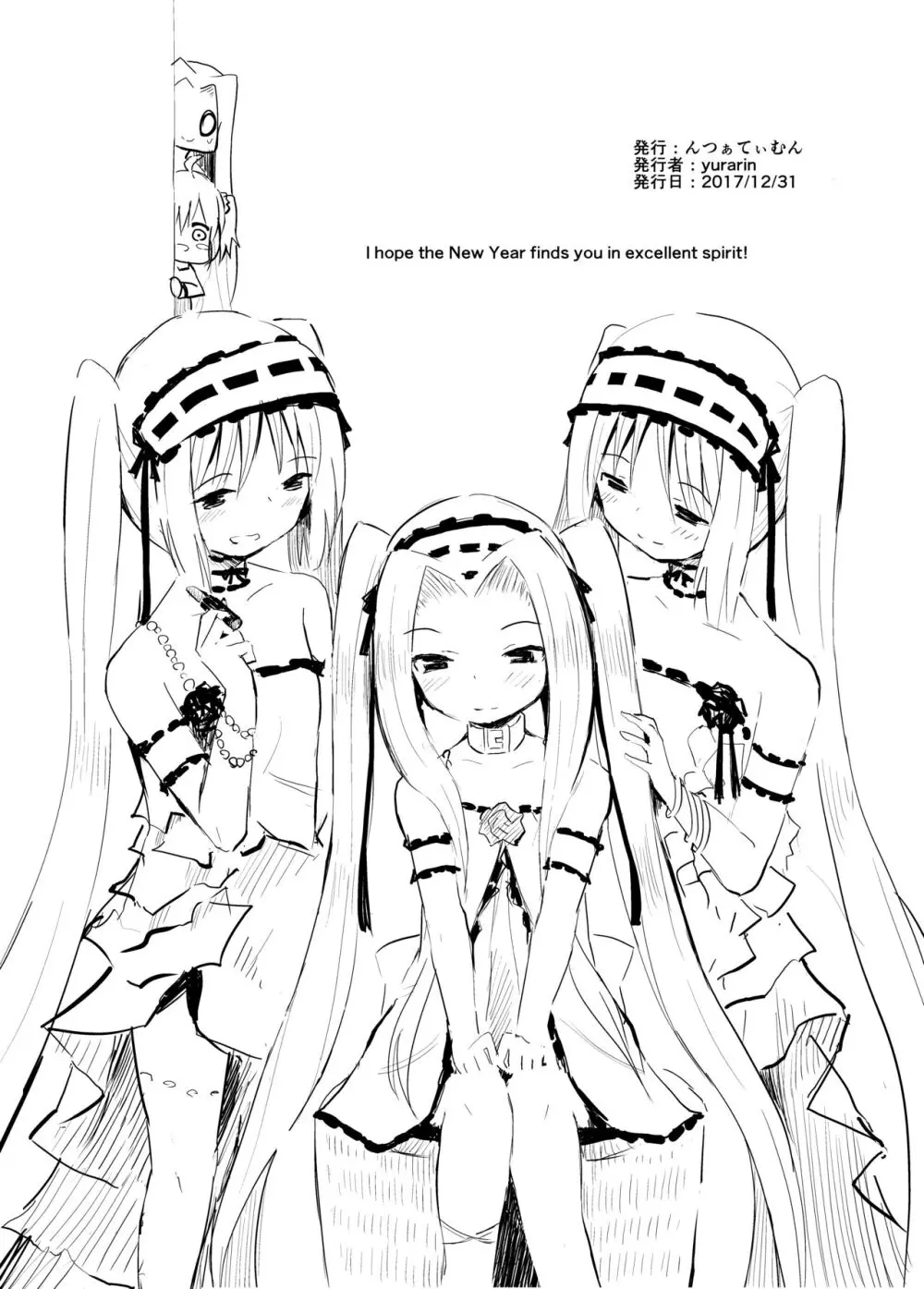 会場限定小冊子 - page5