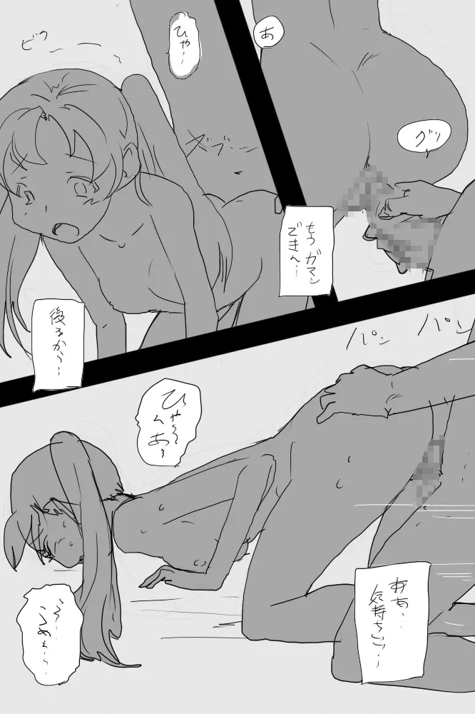 IKIR : 巨乳な妹、ロリ体系な妹の話 - page16