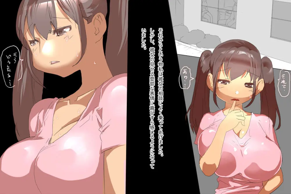 大きい満足 : クラスにいる巨乳の娘を犯してしまう先生のお話しです。 - page8