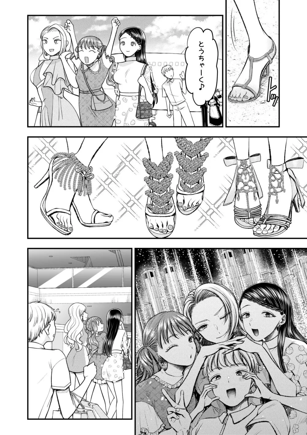 M男向け 雑誌風同人誌 独特のMagazine Vol.8 - page17