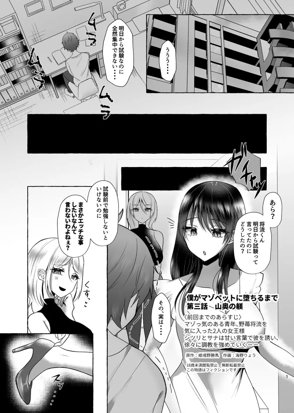 M男向け 雑誌風同人誌 独特のMagazine Vol.8 - page28