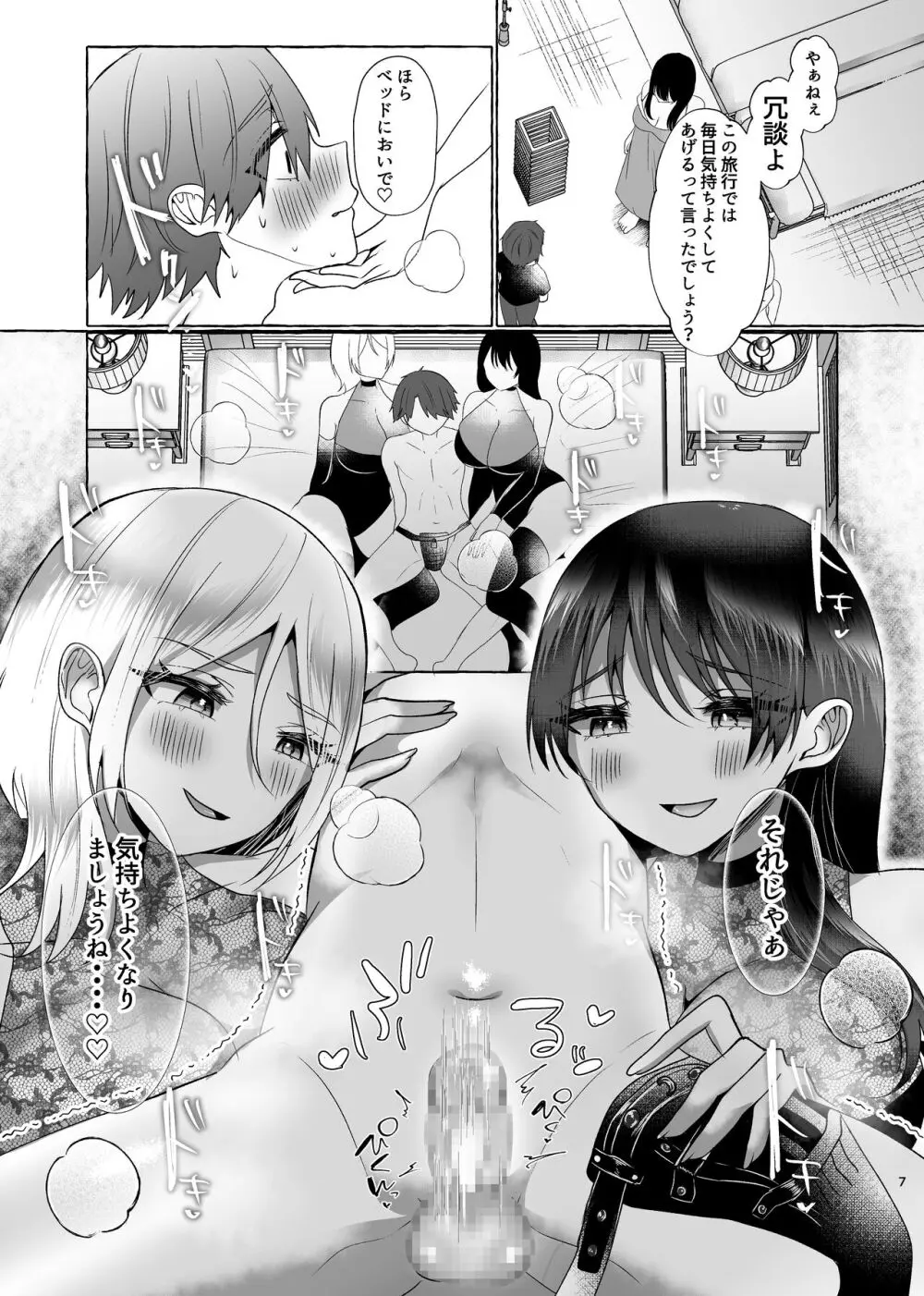 M男向け 雑誌風同人誌 独特のMagazine Vol.8 - page34