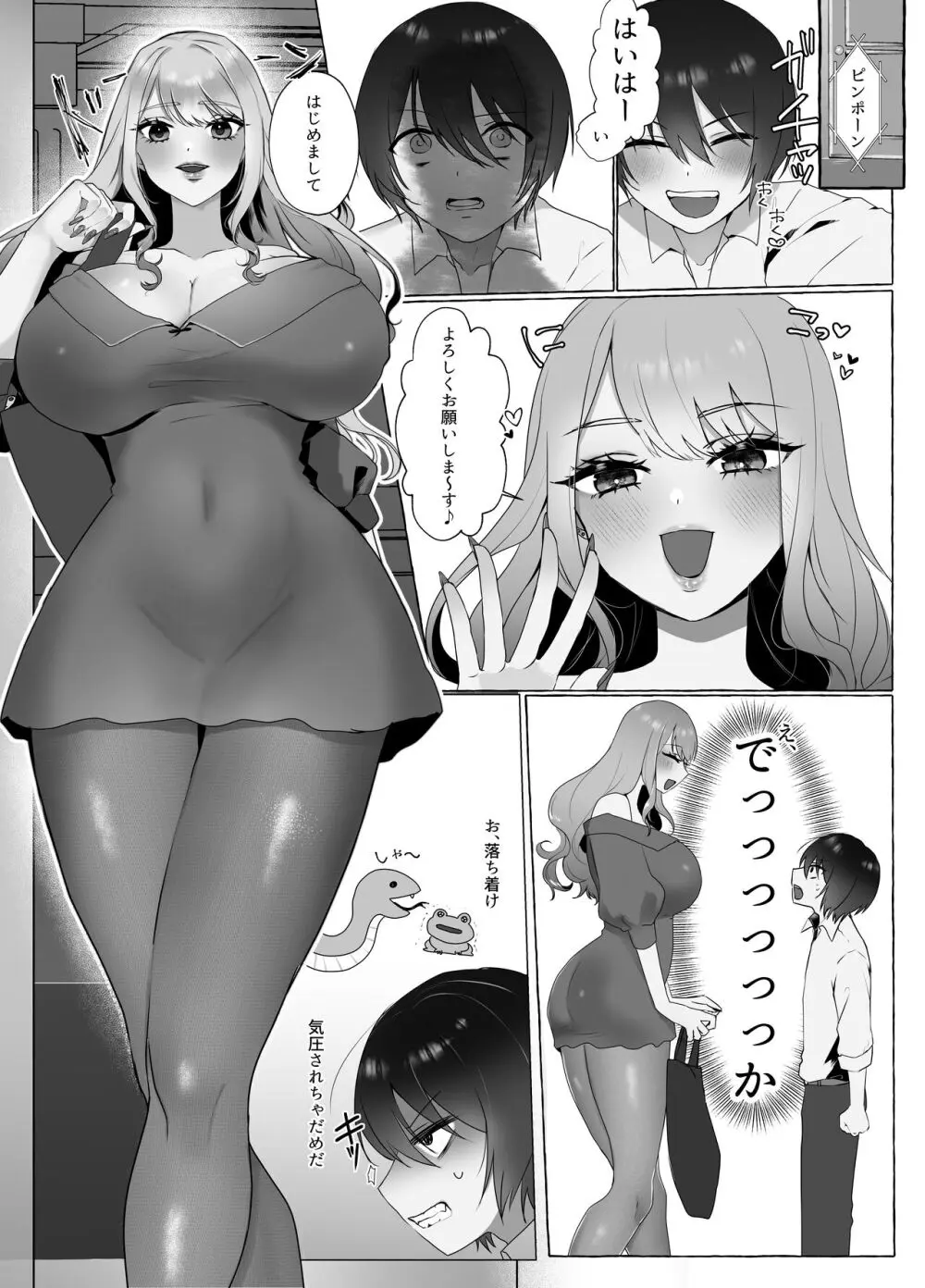 M男向け 雑誌風同人誌 独特のMagazine Vol.8 - page63