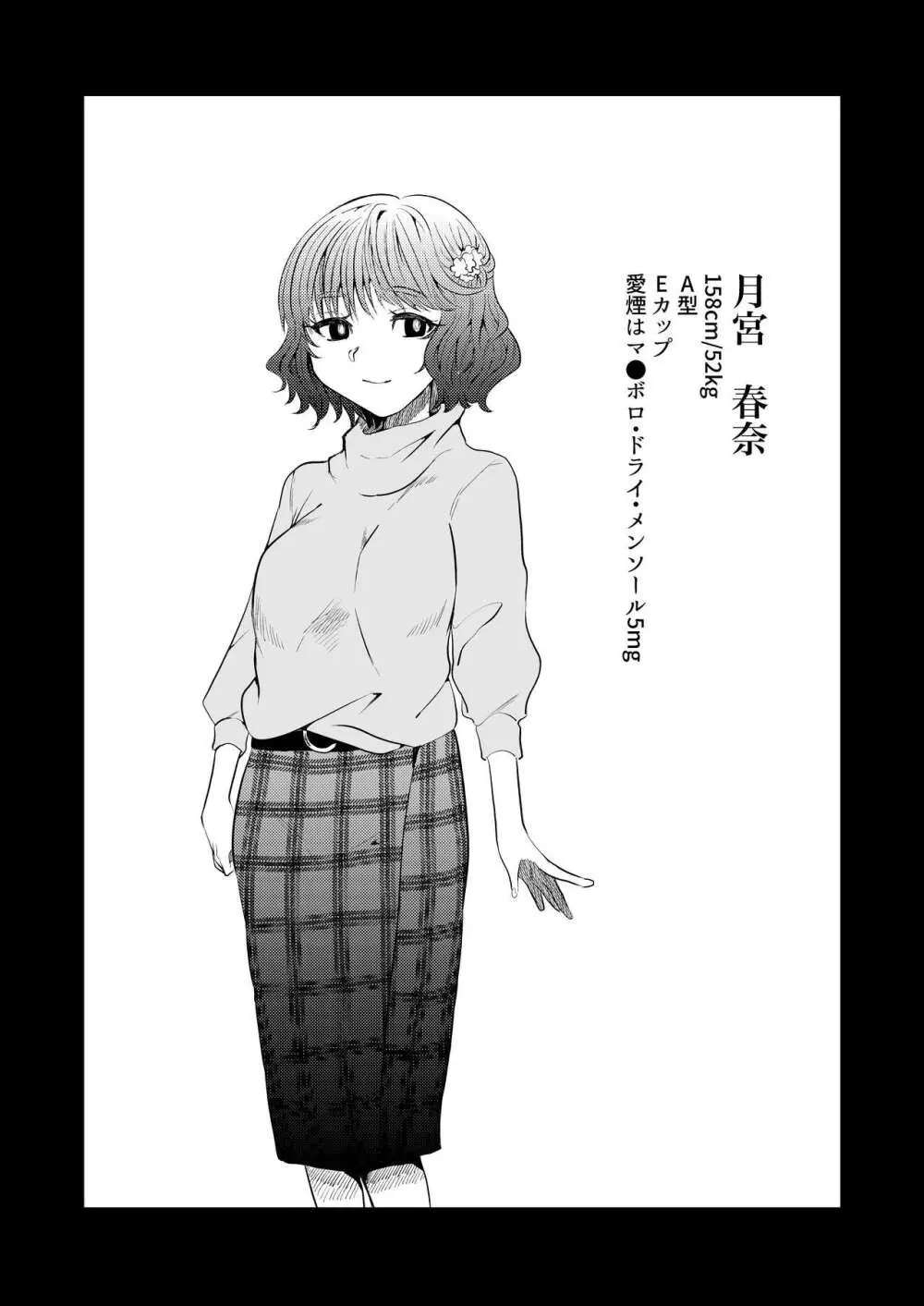 せめて最期の景色になりたい。 - page46