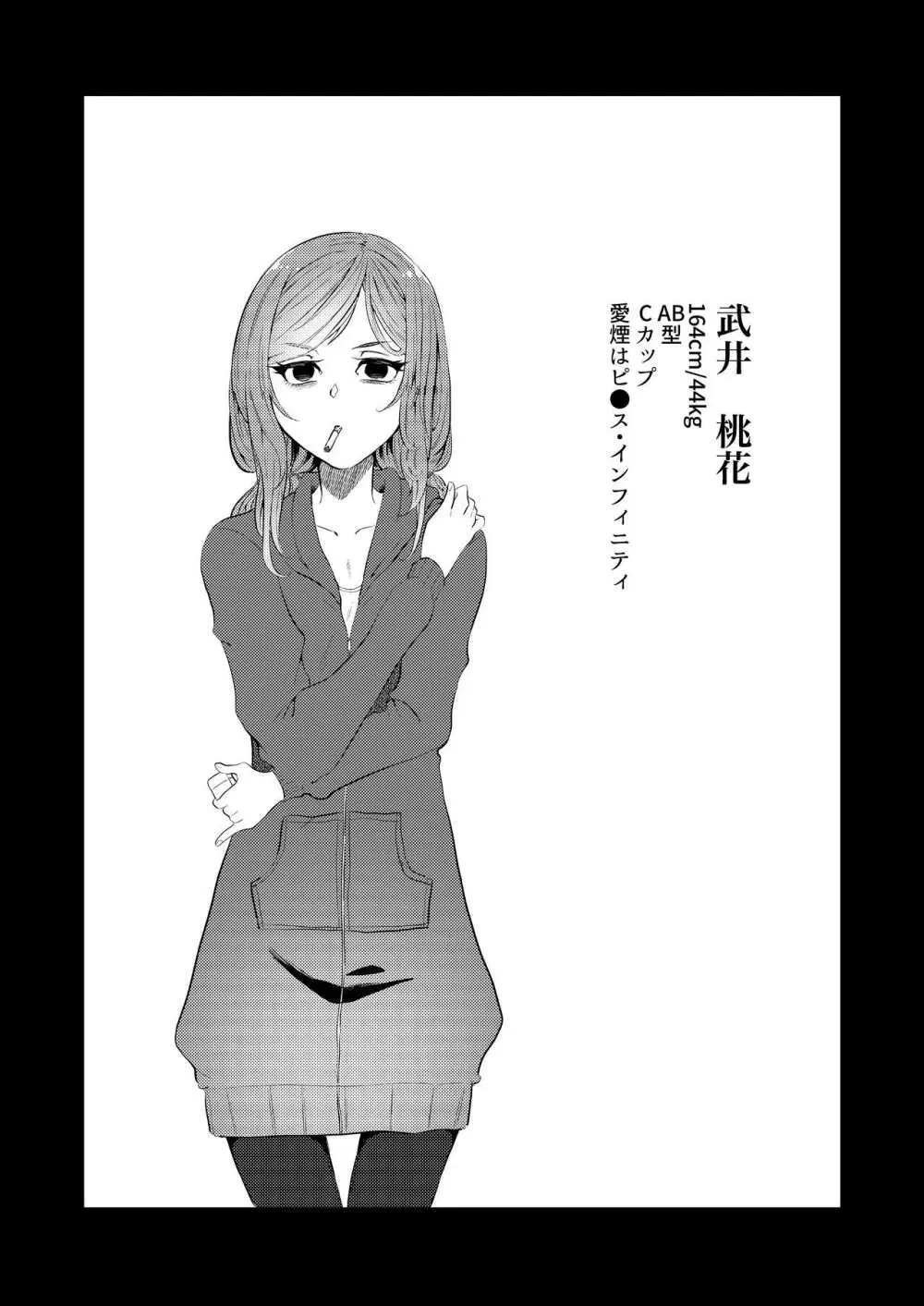 せめて最期の景色になりたい。 - page47