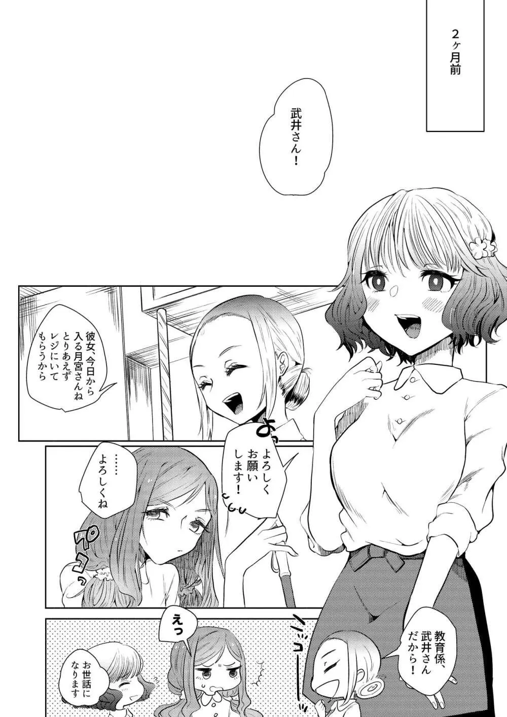 せめて最期の景色になりたい。 - page6