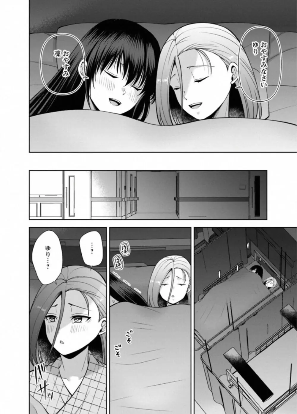 Osananajimi ni Fukushuu Massage ~ Yogarimakutte Ore o Motomero ~ 40 - page22