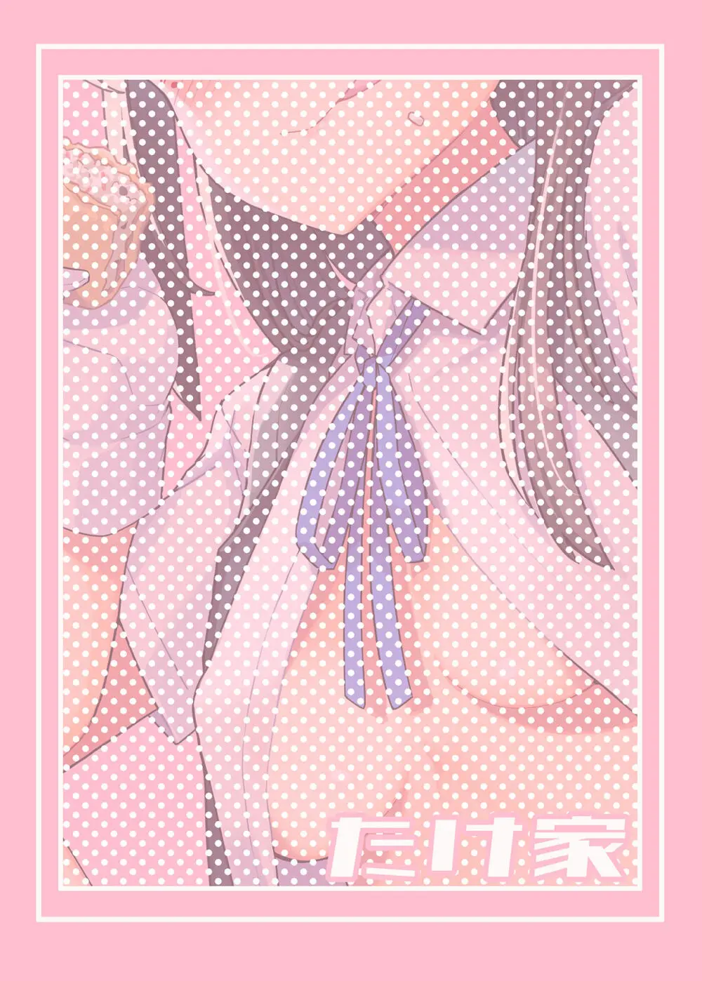 早潮さんと遊びたい - page26