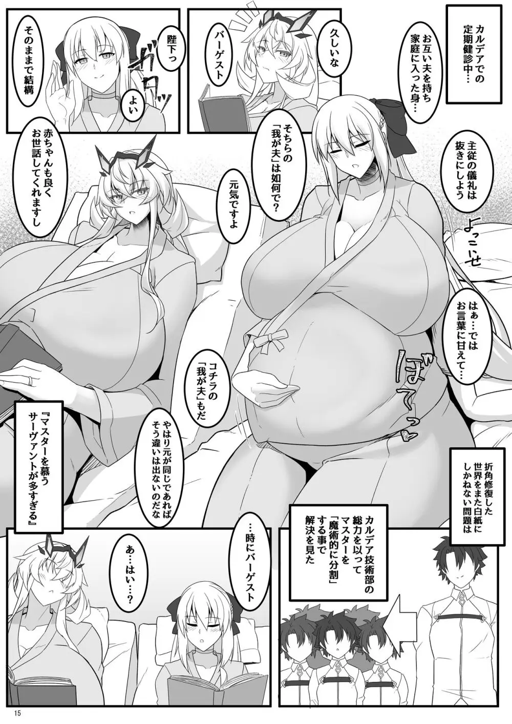 barghest BREAST 2 - page15