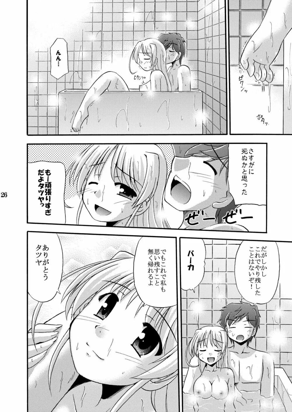 (C76) [Cool Palace (涼宮和貴)] -flyby- (夜明け前より瑠璃色な) - page28