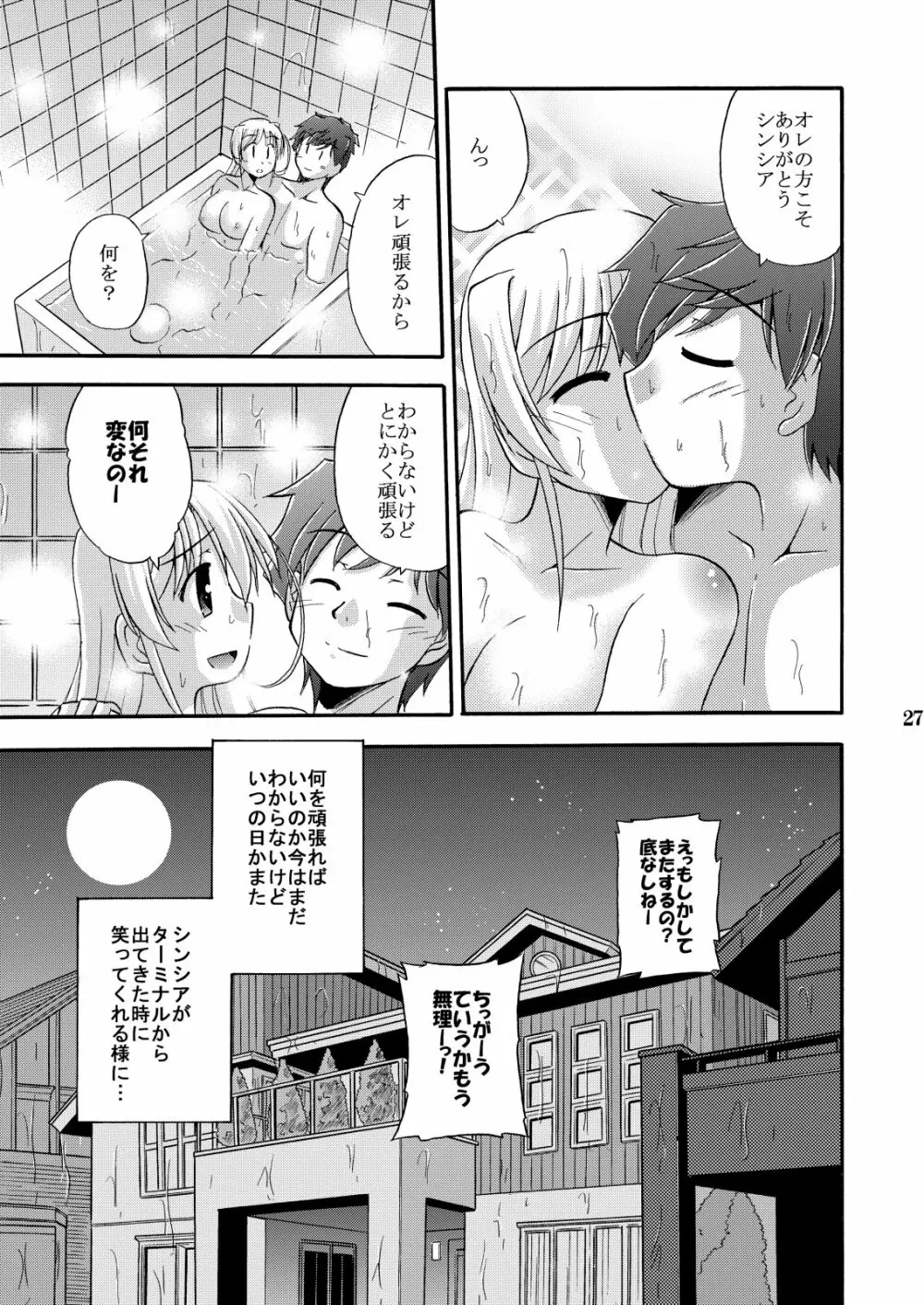 (C76) [Cool Palace (涼宮和貴)] -flyby- (夜明け前より瑠璃色な) - page29