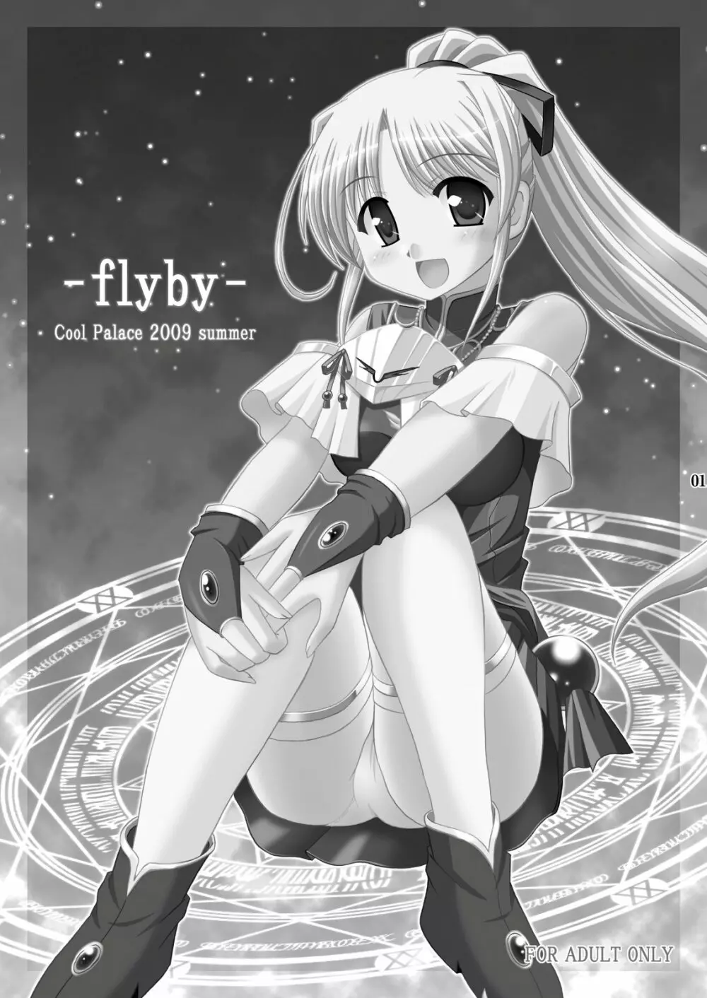 (C76) [Cool Palace (涼宮和貴)] -flyby- (夜明け前より瑠璃色な) - page3