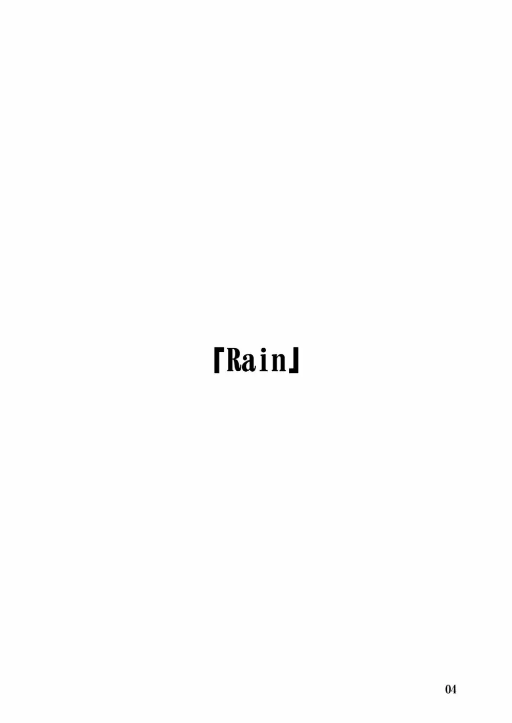 (C76) [Cool Palace (涼宮和貴)] -flyby- (夜明け前より瑠璃色な) - page6