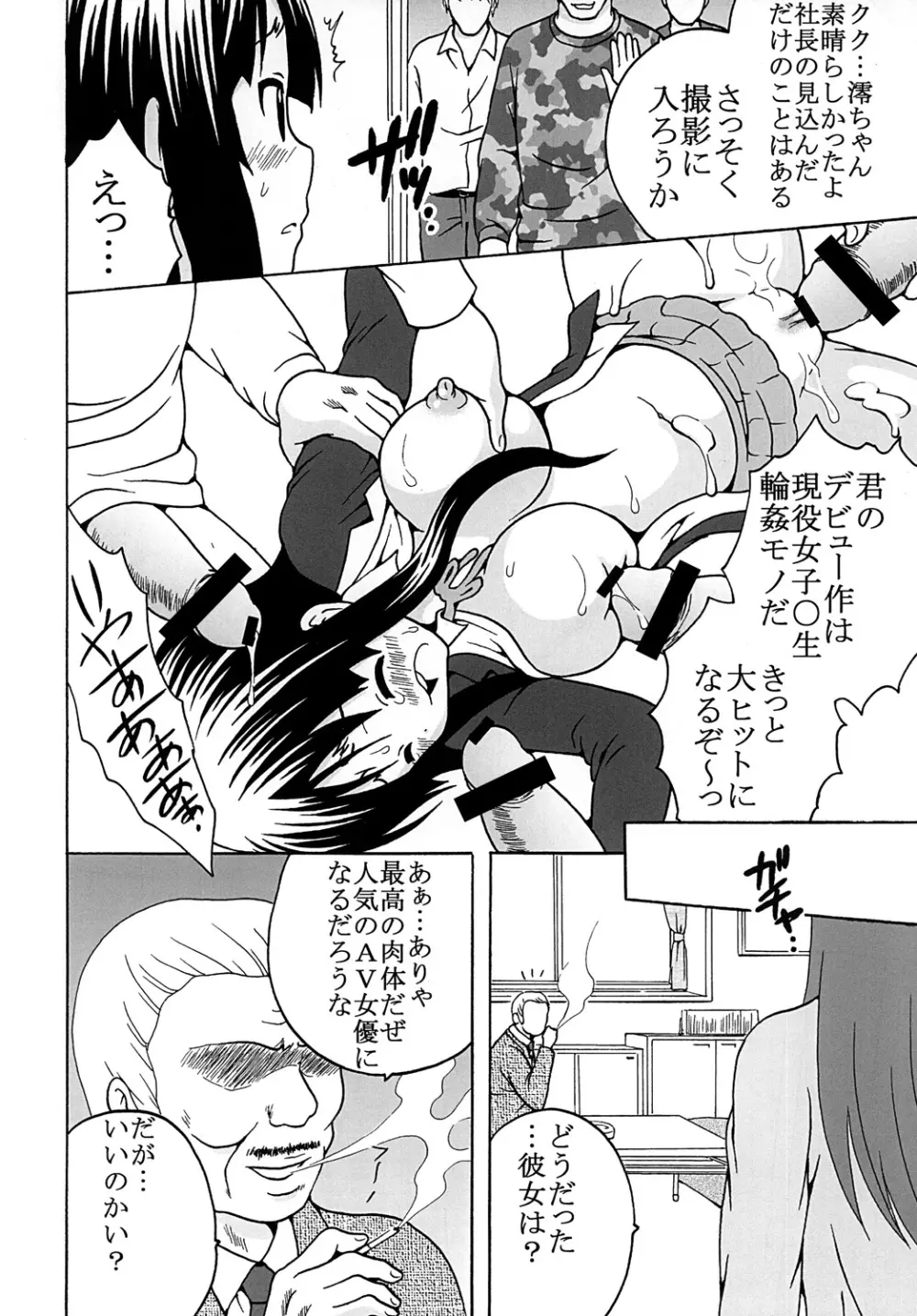 ばくおん!1 - page49