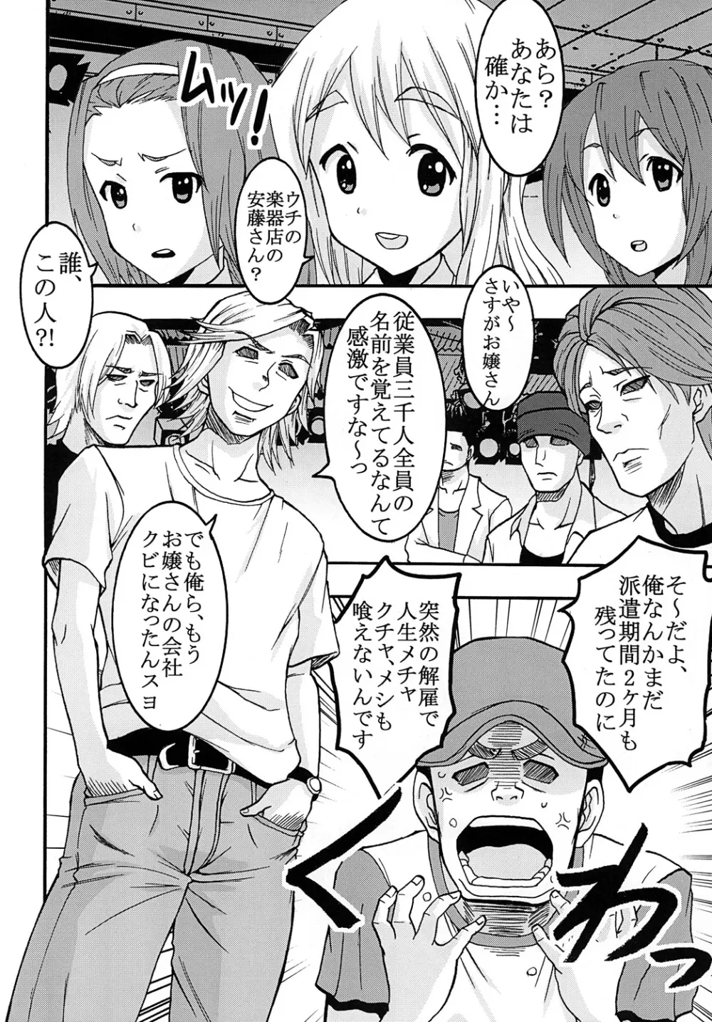 ばくおん!1 - page5