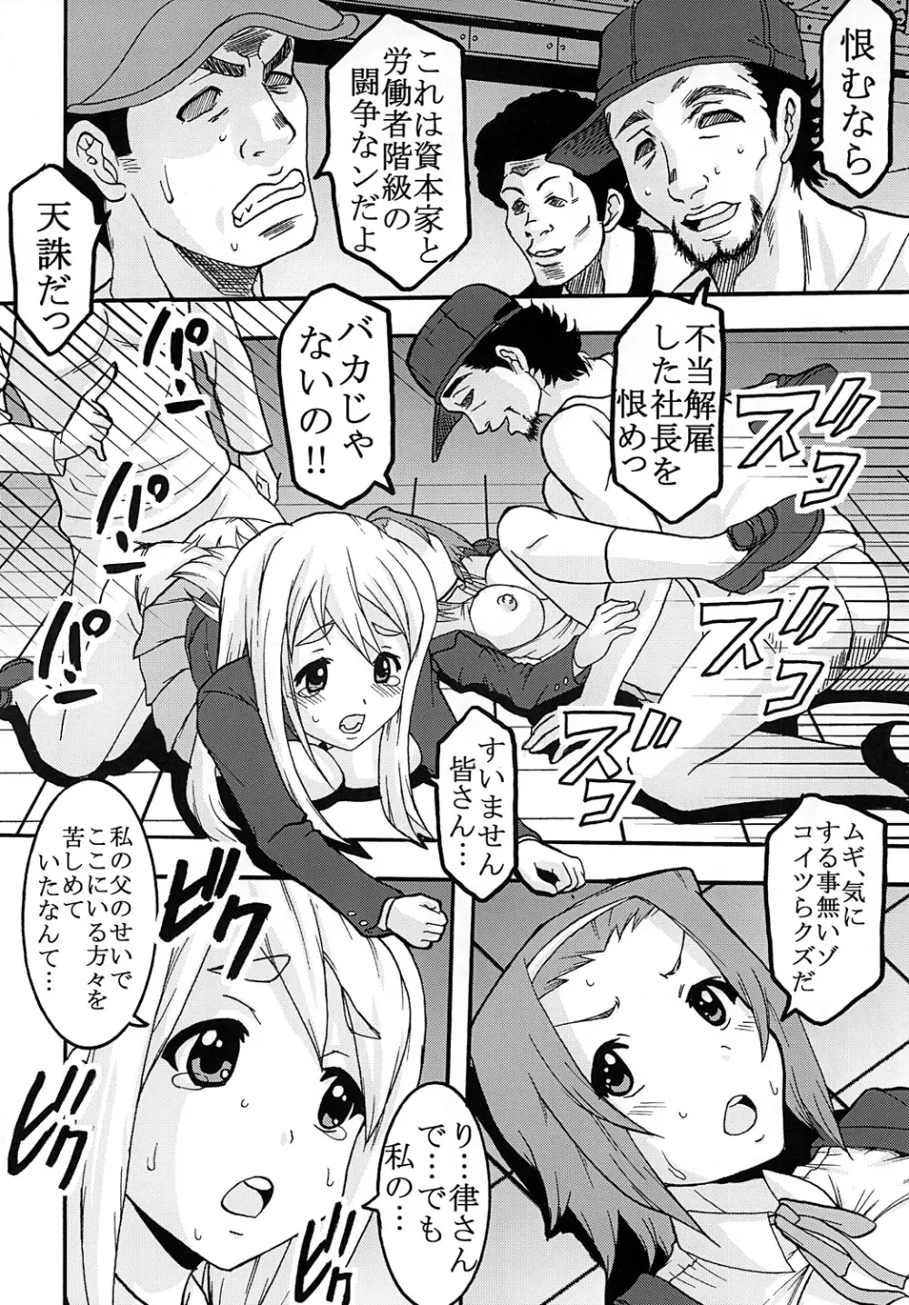 ばくおん!1 - page9