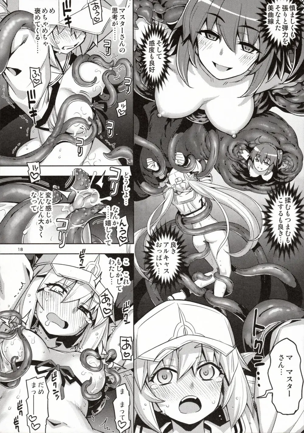 RE33 - page17